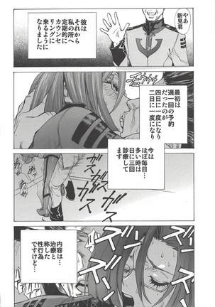 Mori Yuki & Niimi-san Daisuki! Page #23