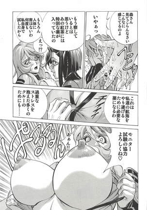 Mori Yuki & Niimi-san Daisuki! Page #42