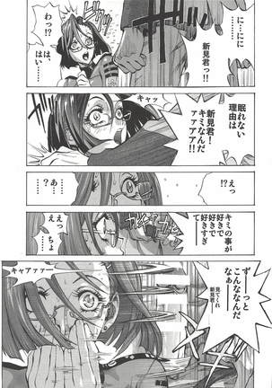 Mori Yuki & Niimi-san Daisuki! Page #6