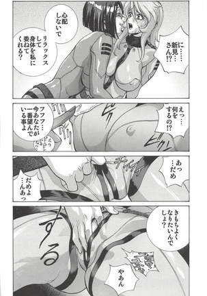 Mori Yuki & Niimi-san Daisuki! Page #41