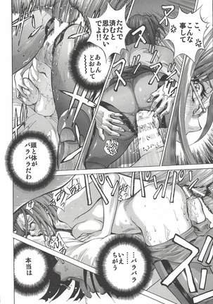 Mori Yuki & Niimi-san Daisuki! Page #19