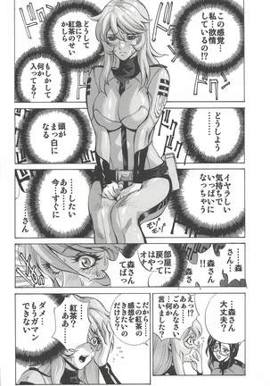 Mori Yuki & Niimi-san Daisuki! Page #37