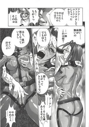 Mori Yuki & Niimi-san Daisuki! Page #12