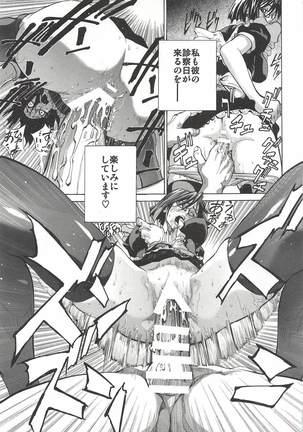 Mori Yuki & Niimi-san Daisuki! Page #26