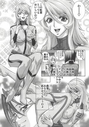 Mori Yuki & Niimi-san Daisuki! Page #35