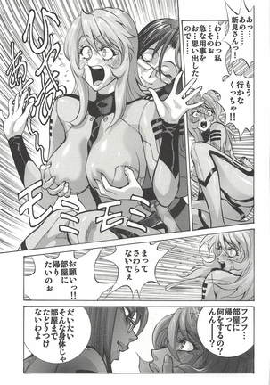 Mori Yuki & Niimi-san Daisuki! Page #40