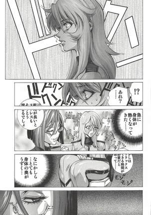 Mori Yuki & Niimi-san Daisuki! Page #36