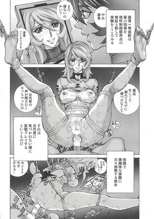 Mori Yuki & Niimi-san Daisuki! Page #67