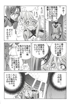 Mori Yuki & Niimi-san Daisuki! Page #49