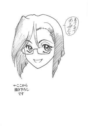 Mori Yuki & Niimi-san Daisuki! Page #63