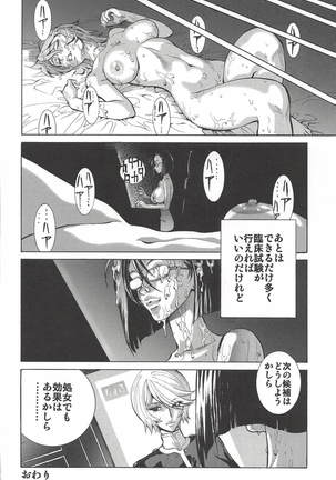 Mori Yuki & Niimi-san Daisuki! Page #61
