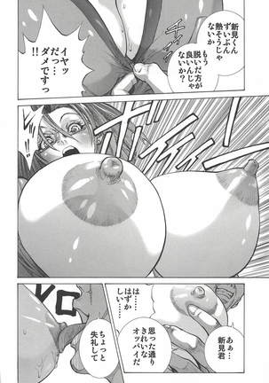 Mori Yuki & Niimi-san Daisuki! Page #13