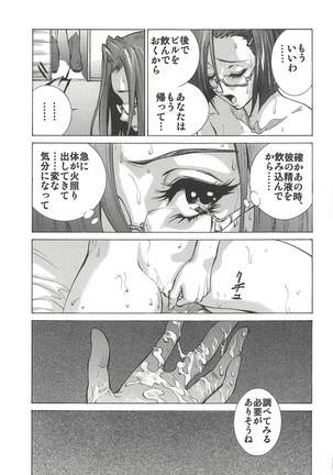 Mori Yuki & Niimi-san Daisuki! Page #22