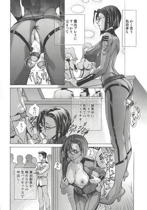 Mori Yuki & Niimi-san Daisuki! Page #69