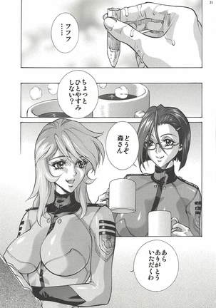 Mori Yuki & Niimi-san Daisuki! Page #30