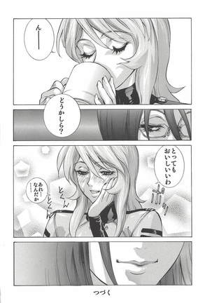 Mori Yuki & Niimi-san Daisuki! Page #31