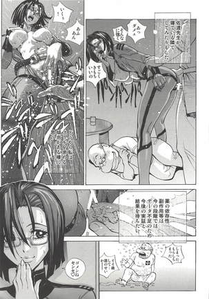 Mori Yuki & Niimi-san Daisuki! Page #70