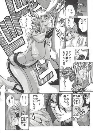 Mori Yuki & Niimi-san Daisuki! Page #51