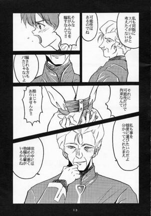 Shinseiki Evangelion! Page #12