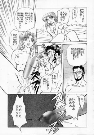 Shinseiki Evangelion! - Page 32