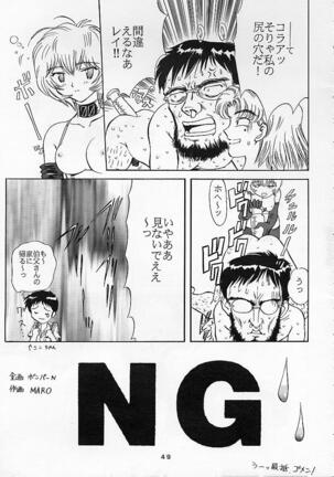 Shinseiki Evangelion! Page #48