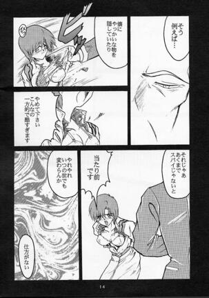 Shinseiki Evangelion! Page #13