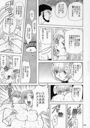 Shinseiki Evangelion! Page #38