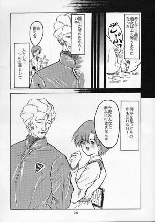 Shinseiki Evangelion! - Page 25