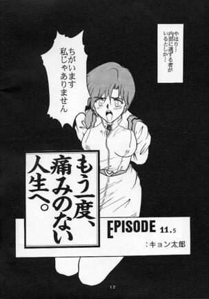 Shinseiki Evangelion! Page #11