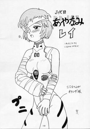 Shinseiki Evangelion! Page #9