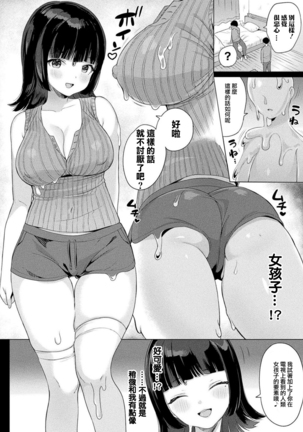 Slime no Ongaeshi ~Akui Naki Wana~ | The Slime's Repayment ~a trap without malice~ - Page 4