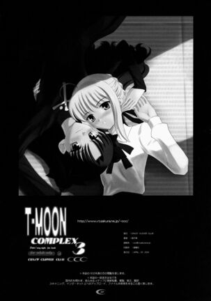 T-MOON COMPLEX 3 Page #50