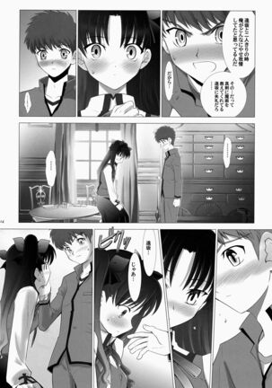T-MOON COMPLEX 3 Page #14