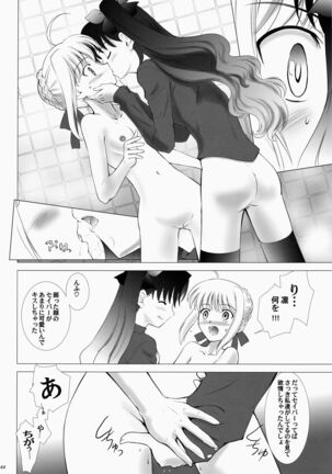 T-MOON COMPLEX 3 Page #44