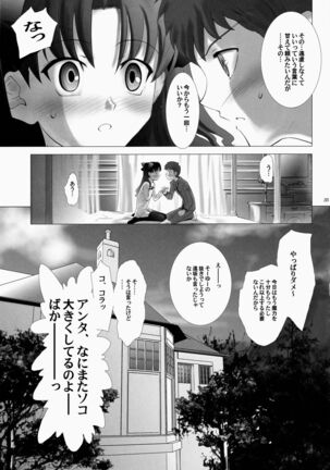 T-MOON COMPLEX 3 Page #35