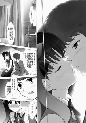 T-MOON COMPLEX 3 Page #15