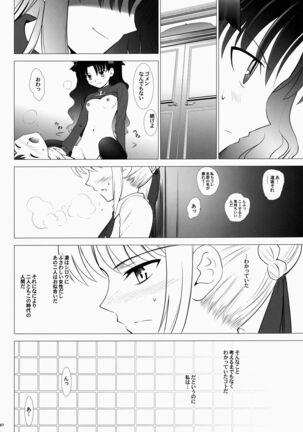T-MOON COMPLEX 3 Page #40