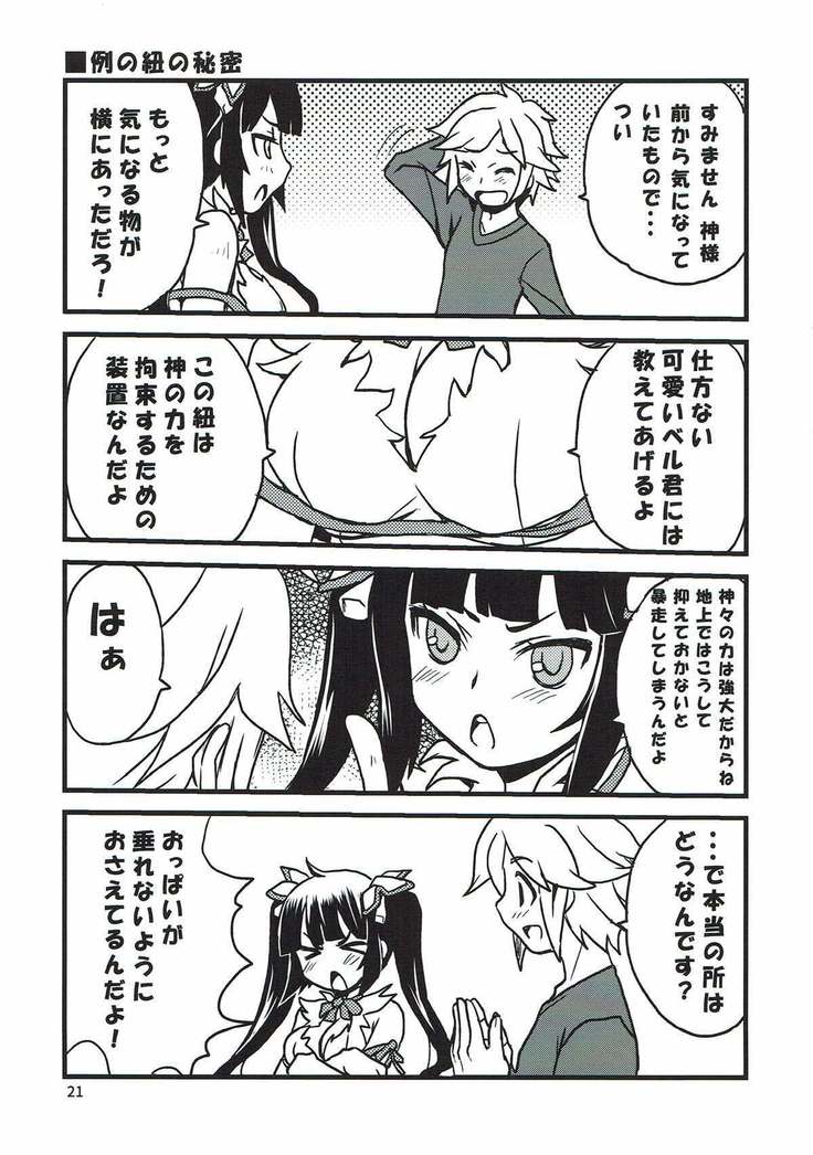 Kami-sama no Takaramono
