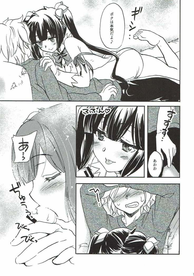 Kami-sama no Takaramono