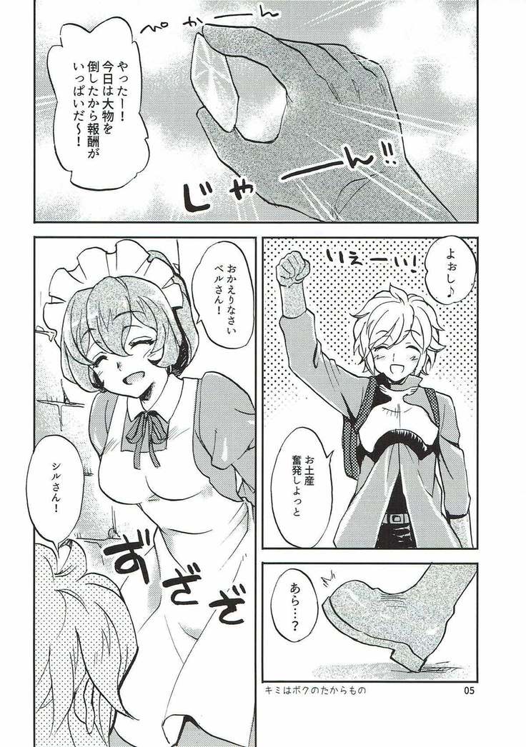 Kami-sama no Takaramono