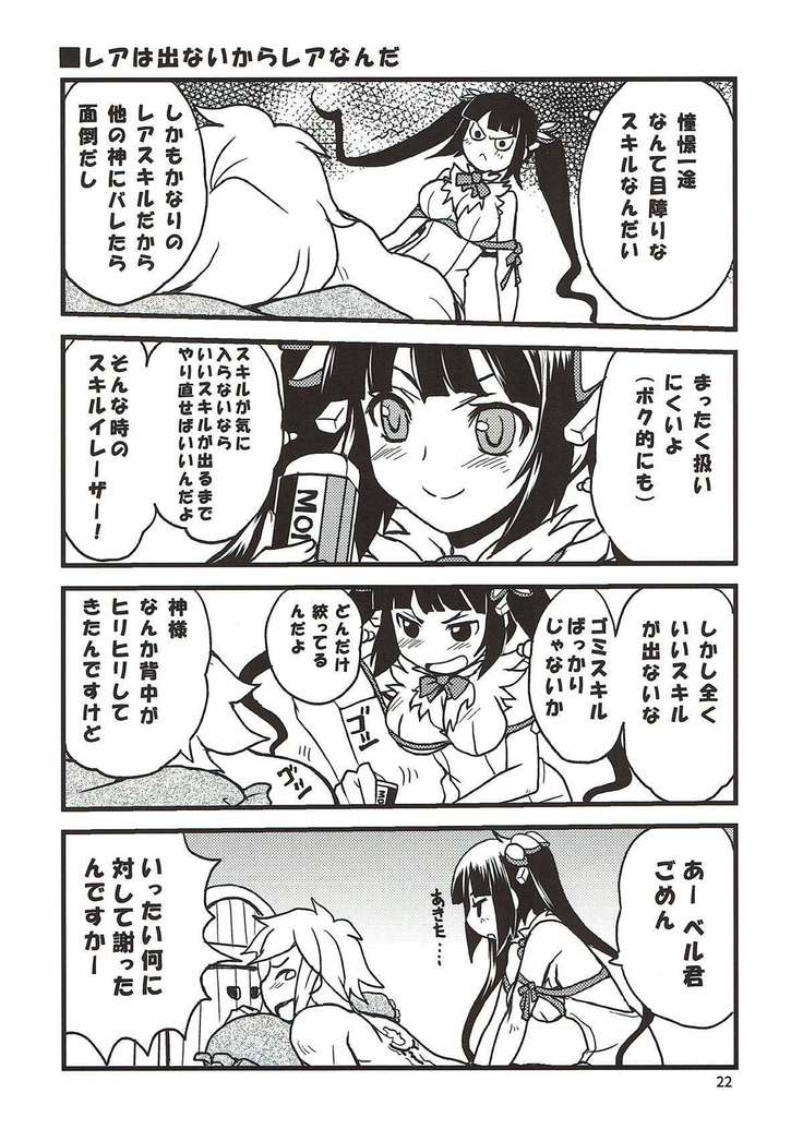 Kami-sama no Takaramono