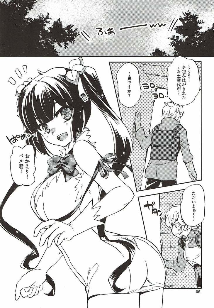 Kami-sama no Takaramono