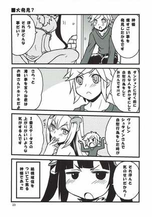 Kami-sama no Takaramono Page #20