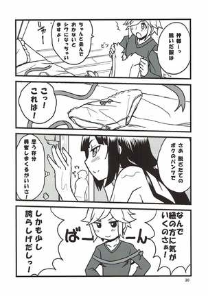 Kami-sama no Takaramono Page #17
