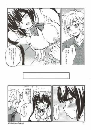 Kami-sama no Takaramono Page #15