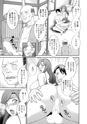 WEB Bazooka Vol.14 Page #15