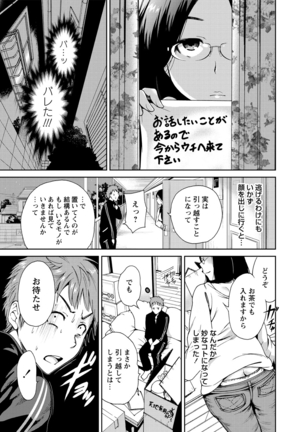 WEB Bazooka Vol.14 Page #23