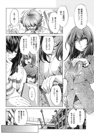 Eroge Master no Ore ga Sanjigen Kouryaku ni Honki o Dashita Ken Page #106