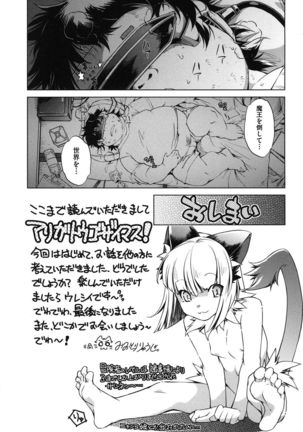 Eroge Master no Ore ga Sanjigen Kouryaku ni Honki o Dashita Ken - Page 203