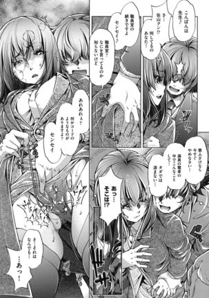 Eroge Master no Ore ga Sanjigen Kouryaku ni Honki o Dashita Ken - Page 115